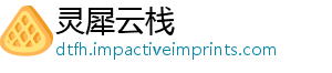 灵犀云栈
